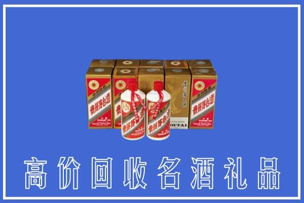 阿勒泰回收茅台酒